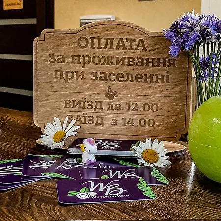 Whiteberry Буковель