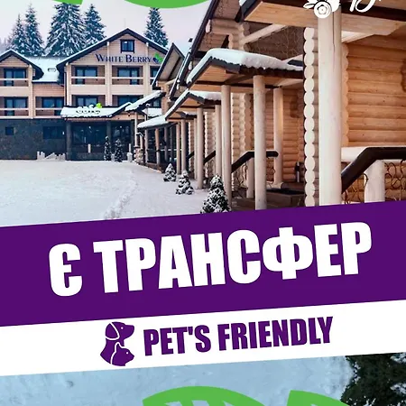 Whiteberry Буковель
